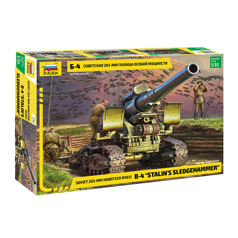 3704 - M1931 (B-4) 203mm HOWITZER WWII 1/35