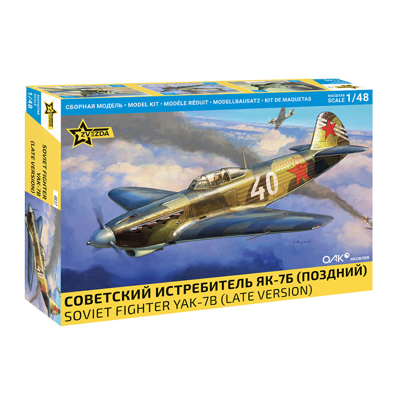 4837 - YAK-7B LATE VERSION 1/48