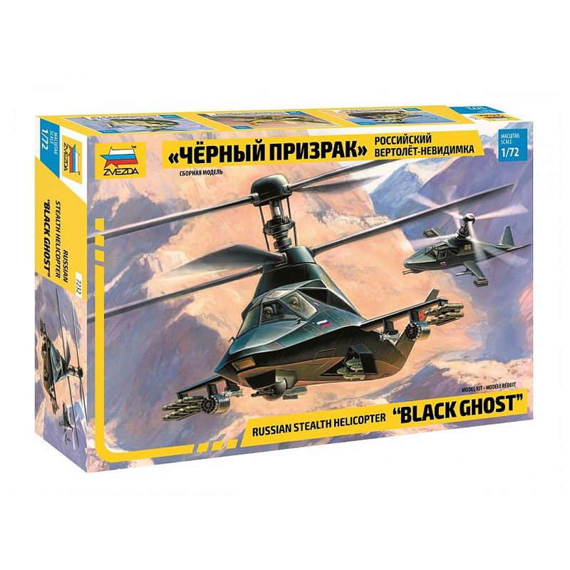 7232 - KAMOV KA-58 "BLACK GHOST" 1/72