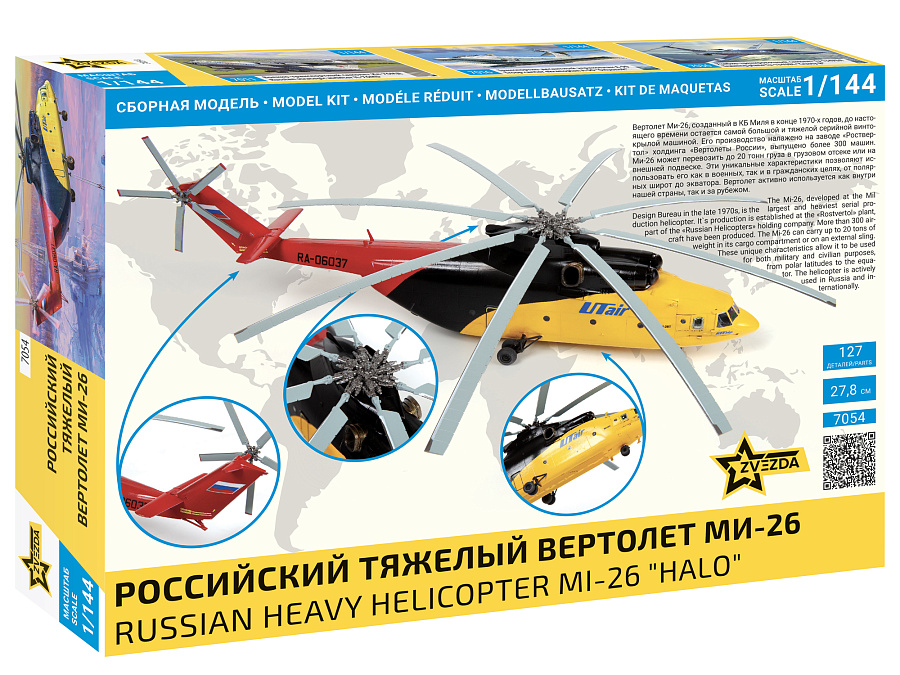 https://cartamagica.hr/wp-content/uploads/2026/08/7054-RUSSIAN-HEAVY-HELICOPTER-MI-26-HALO-1_144_2.jpg